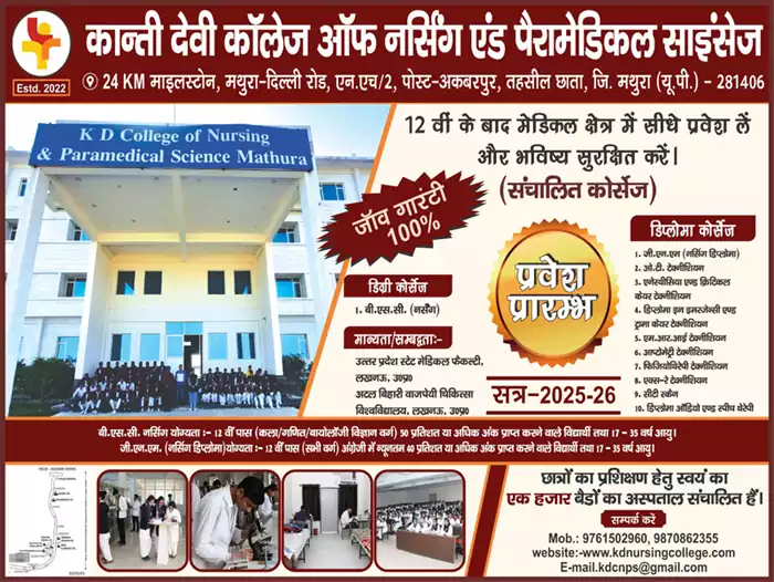 KD Nursing